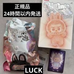 POPMART ラブブ　LUCK Big into energy 紫