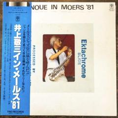 井上敬三 インメールス81 レコード LP 井上敬三 インメールス81 レコード LP - メルカリ
