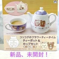 2025年最新】テーポットセットの人気アイテム - メルカリ