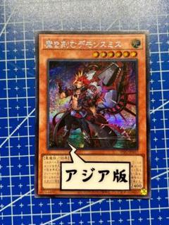 2025年最新】魔を刻むデモンスミス アジアの人気アイテム - メルカリ