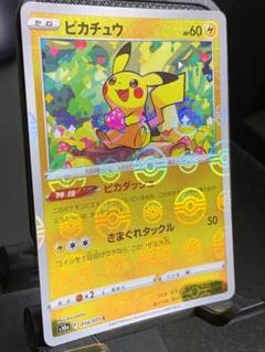 2025年最新】ピカチュウ ミラー ダークファンタズマの人気