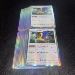 【格安saleスタート】 2387 ポケカ 大量セット プライマルターボ アーケオス 約100枚 ポケモンカードゲーム