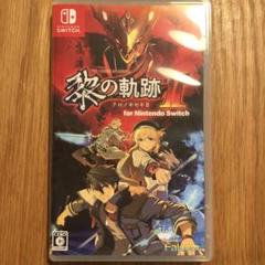 英雄伝説 黎の軌跡II Nintendo Switch