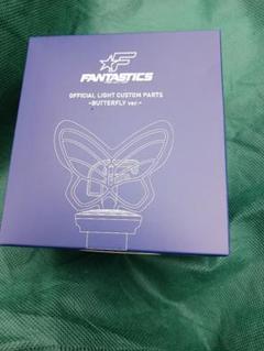 FANTASTICS ペンライト　カスタムパーツ ラスト！◇未開封◇ファンタスティック LIGHT STICK カスタム