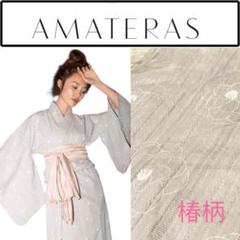 【新品 AMATERAS】アマテラス★浴衣★水色★椿柄★ゴールドラメ帯★大人用★