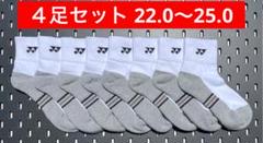 YONEX '25 カタログ未掲載 受注会限定 パンツ(UNI) YONEX カタログ未掲載 受注会限定 アンクルソックス3色3足