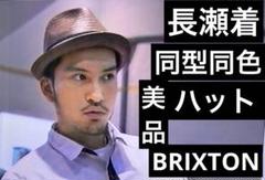 2025年最新】長瀬智也 ハットの人気アイテム - メルカリ