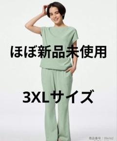 【新品未使用】ルームウェア 楽天市場】☆期間限定セール20％OFF☆[アモスタイル]フル