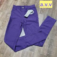 ★値下げ★新品★a.v.v パンツ 150㎝