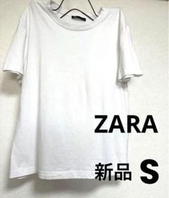 新品 ZARA ザラ コットン 白 Tシャツ S 無地 ホワイトのサムネイル