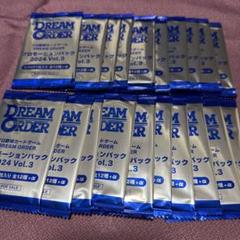 ドリームオーダーDREAM ORDER プロモーションパック2024 Vol.3