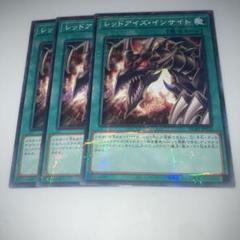 レッドアイズインサイト　レリーフ　1枚　③ 61ncZY7CGmL._AC_SY200_QL15_.jpg