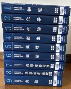 2025年最新】106回薬剤師国家試験の人気アイテム - メルカリ