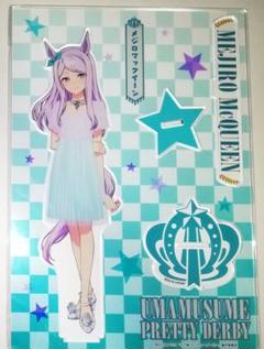 ウマ娘 メジロマックイーン アクリルスタンド ワンピース キャラポップ