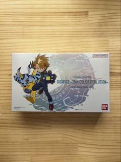 デジモンアドベンチャー デジヴァイス -25th COLOR EVOLUTION
