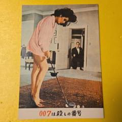 映画パンフレット　007は殺しの番号　ショーン・コネリー　初公開時パンフ初版 映画パンフレット 007は殺しの番号 ショーン・コネリー 初公開時