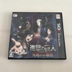 進撃の巨人 死地からの脱出 Nintendo 3DS
