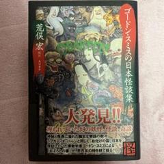 2025年最新】リチャード・ゴードンの人気アイテム - メルカリ