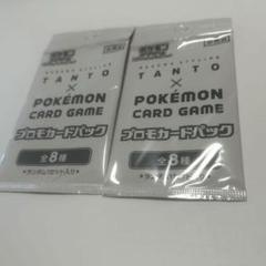 【新品未開封】ポケカ　プロモ TANTO × ポケモン　　8枚セット 2025年最新】タントプロモパックの人気アイテム - メルカリ