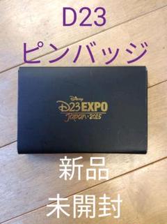 Disney D23 Expo japan 2013 非売品ピンバッチ 2025年最新】d23 EXPO ピンの人気アイテム - メルカリ