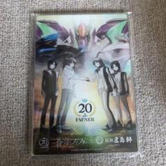 非売品函館限定五島軒蒼穹のファフナー 総士 一騎 20周年アクスタ
