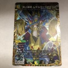 1〜2日発送　頂上接続ムザルミブーゴ1st 金トレジャー　ムザルミ＝ブーゴ1st レビュー高評価の商品!の商品をすべて 頂上接続 ムザルミ