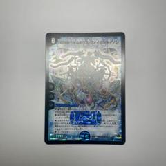 ワンオーナー　超神星ペテルギウスファイナルキャノン　初期　1065