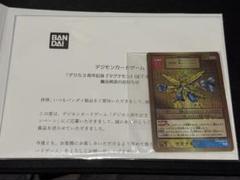 デジモンカード　マグナモン　3周年記念　333枚限定　当選通知書つき