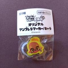 キャナルシティ　スプラトゥーン アンブレラマーカー 　9種類まとめ売り キャナルシティ博多 スプラトゥーン オリジナルアンブレラ