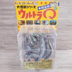 ナメゴン 超限定レトロシリーズ ウルトラQ 円谷プロ X-PLUS ナメゴン 超限定レトロシリーズ ウルトラQ 円谷プロ X-PLUS