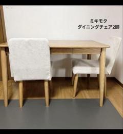 ミキモク家具 ダイニングテーブル ベンチ　チェアセット　町田市引取限定 楽天市場】【ポイント最大10倍！15日23:59まで】【搬入・組立
