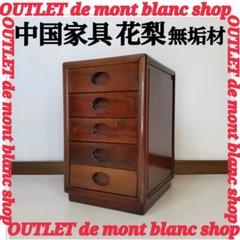【極美品】螺鈿家具 螺鈿細工 唐木 花梨 引き出し 五段 チェスト 無垢材 唐木 花梨 チェスト 5段引き出し 唐木家具 - メルカリ