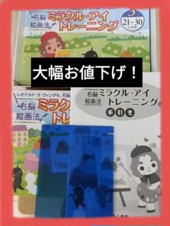 2025年最新】七田 ミラクルアイトレーニングの人気アイテム