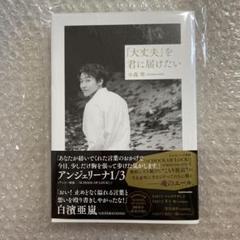 【22222円からお値下げ中】小森隼直筆サイン入りキャップ 22222円からお値下げ中】小森隼直筆サイン入りキャップ - メルカリ