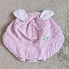 1点限り♥ ベビー帽子 子供用 うさ耳 ぼうし ベビー用 ピンク 可愛い