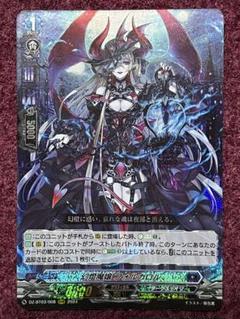 ヴァンガード　FFR 幻燈魔嬢　フォルカロル SR ヴァンガード 幻燈魔嬢 フォルカロル 4枚 - メルカリ