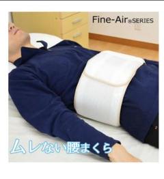 ムレない腰まくら 腰枕 腰痛