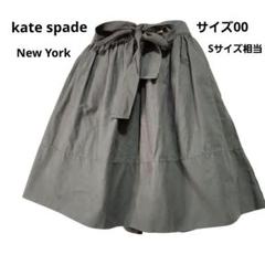 ケイトスペード ニューヨーク リボンベルト ミニフレアスカート サイズ00