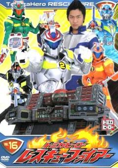 2025年最新】トミカヒーロー レスキューファイアー dvdの人気