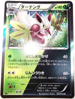 早い者勝ち！　大人気！　ポケモンカード　ダーテング　XY11　R　色違い　1stのサムネイル