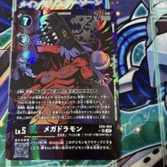 デジモンカード メガドラモン パラレル ③