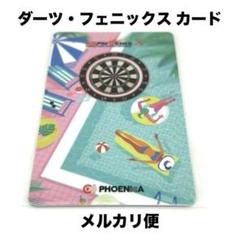 2025年最新】phenix ダーツの人気アイテム - メルカリ