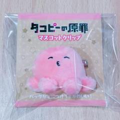 2025年最新】タコピーの原罪 マスコットクリップの人気アイテム