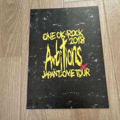 one ok rock ワンオクロック　ambitions フライヤー