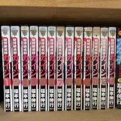 カイジ 6シリーズ 84冊セット 517akEVeKuL._AC_SY200_QL15_.jpg