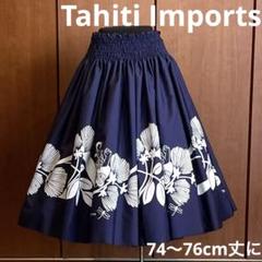 Tahiti Imports パウスカート 79センチ 丈74cm]Tahiti Imports タヒチインポーツパウスカート ドラゴン