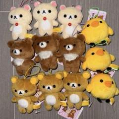 リラックマ 12個セット ゴムひも付き マスコット ラウワン限定