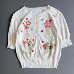 極美品　Jane marple　パフェ柄カーディガン　コットン　プリント　半袖 極美品 Jane marple パフェ柄カーディガン コットン プリント