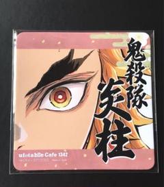 鬼滅の刃 ufotable cafe 柱展開催記念 コースター 煉獄杏寿郎