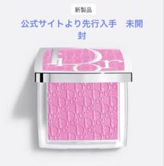 2品 NARS ソフトマットプライマー & ディオール ロージーグロウ 063 ロージー グロウ 063 ピンク ライラック / Dior(ディオール) | LIPS